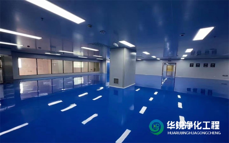 潔凈車間施工