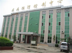 疾病預(yù)防控制中心