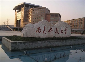科技大學(xué)